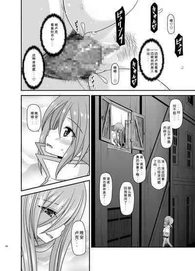 Melon ga Chou Shindou! R12 + Soushuuhen IV