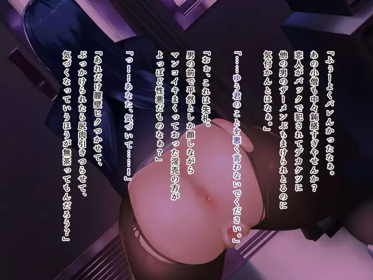 Seiso Ojousama Oyako no Netorare Life