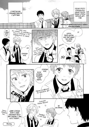 The Daydreamer Falls in Love