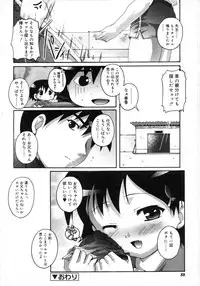Comic Rin Vol. 29 [2007-05]
