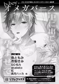 MAGAZINE BE×BOY 2016-11 [Digital]