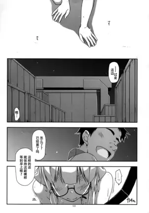 Musashi no Ijiraremonotachi no Soushuuhen II