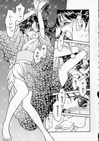 [Kageno Illyss] Yawaraka na Kusari