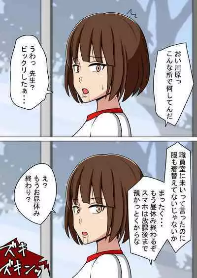 STOP-ten Soushuuhen 2