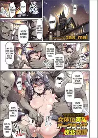 WEB Ban Mesuiki!! Nyotaika Yuugi Vol.02