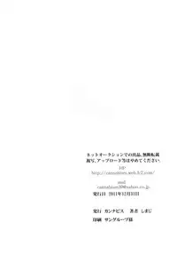 (C81) [Cannabis (Shimaji)] Fuck/ero (Fate/Zero) [English] =SW=