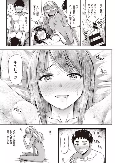 COMIC Kairakuten 2019-12