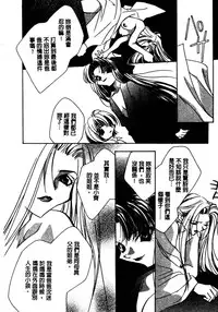 [Takamatsu Makoto] Shangrila [Chinese]