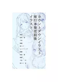 [Koorizu] Osananajimi Sotsugyoushiki -Denshi Ban Tokuten Tsuki- [Digital]