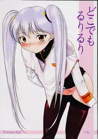 (SC13) [ARCHIVES (Hechi)] Dokodemo Ruriruri (Martian Successor Nadesico)