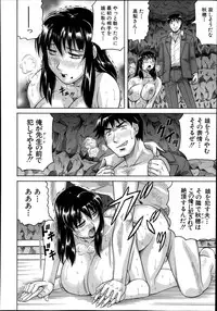 [Jamming] Gekkabijin ch. 1-5 (Complete)