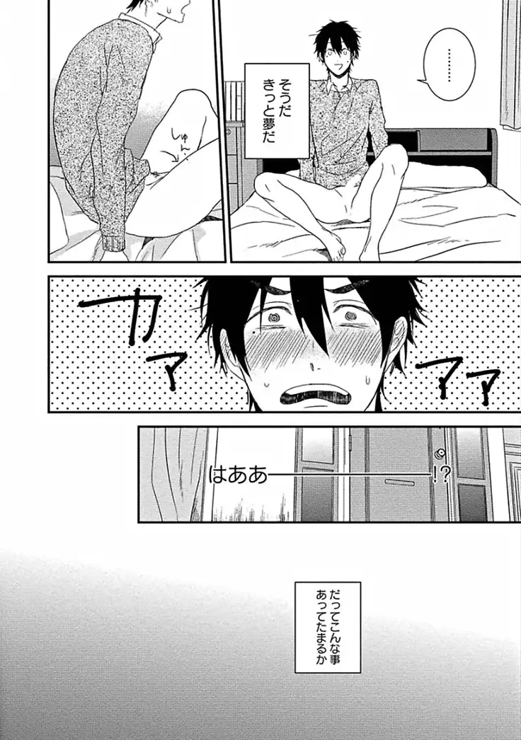 Hajimete wa Mechakucha Hageshii