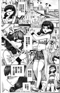 [Kumataro] Kyousei Kaikan Torokeochi [Chinese]