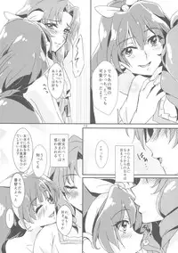 (C89) [Keruto (Yanagi Hareta)] Amae Jouzu na Anata (Go! Princess PreCure)