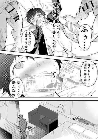 Karada wo Urutte Okane wo Kasegitai！