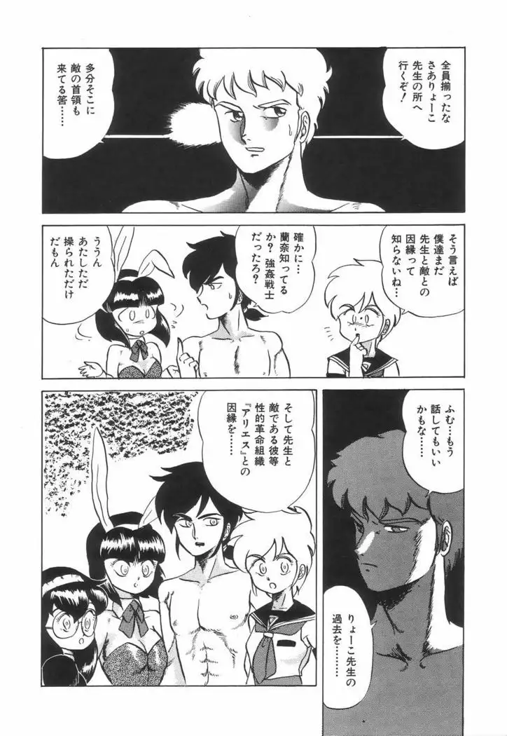 Kyouteki Kagaku Club - Welcome Science of Madness Club