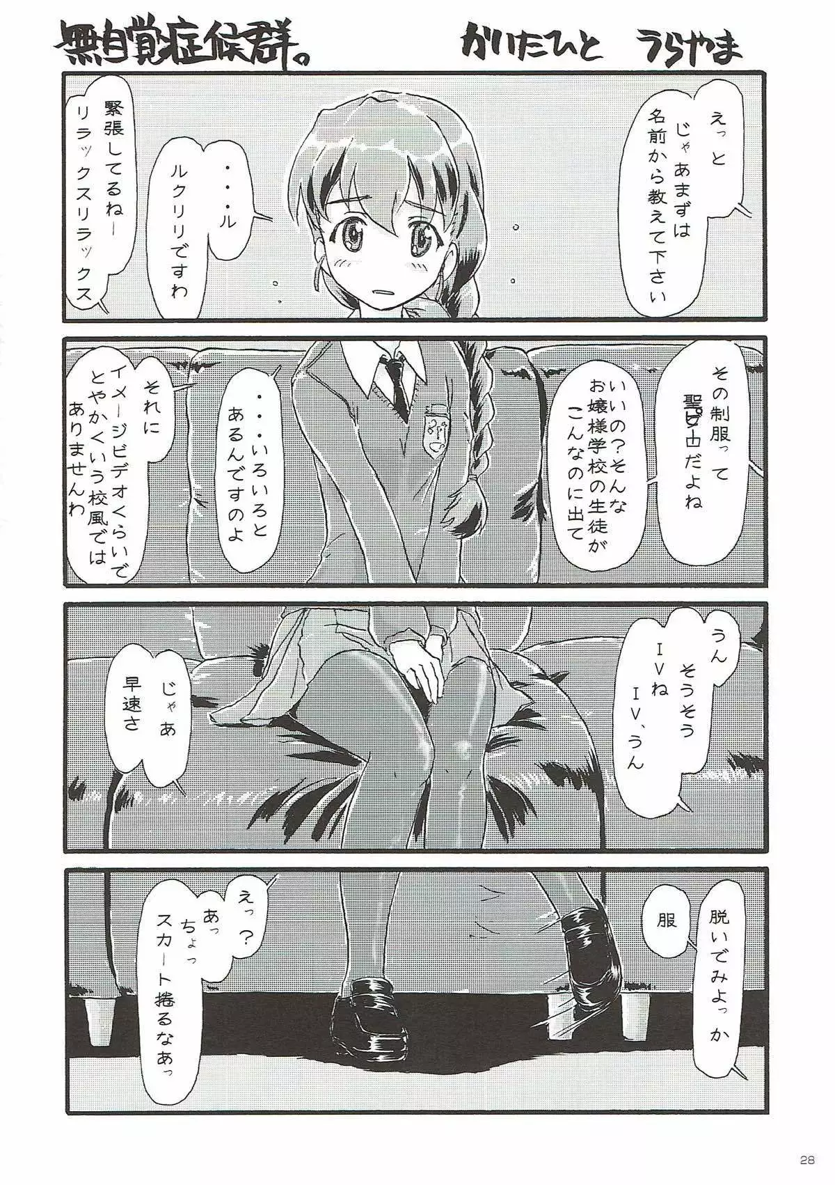 COMIC ルクリリクラブ