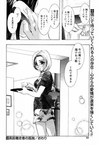 COMIC Papipo 2000-06 [Incomplete]