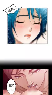 H-MATE 爱上男闺蜜【 chinese】中文 ch1-20