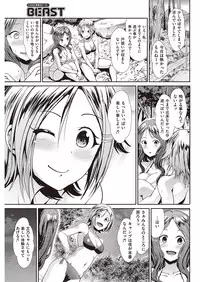 COMIC Kairakuten Beast 2016-07 [Digital]