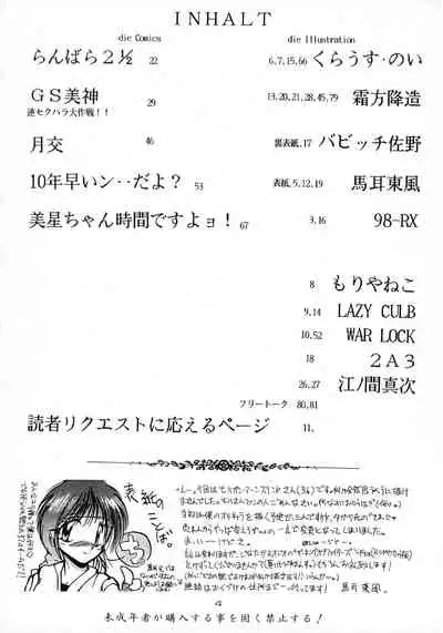 Gegenteil das Gravitation X