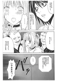 [Crimson Comics] Death Note Soushuuhen (Death Note)