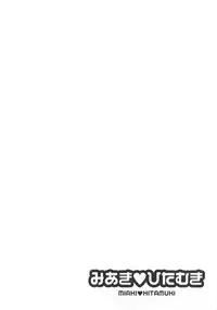 [Kenji Umetani] Miaki♥Hitamuki Vol.3