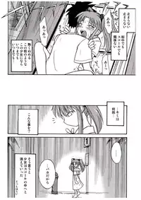 [DPP] Depth Probe Bulletin #5 Midsummer Daydream