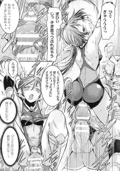 Seigi no Heroine wa Maketekara ga Honban Desu