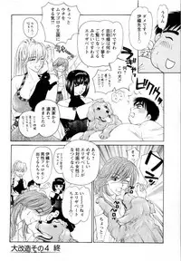 [Konjoh Natsumi] Kairaku Before After