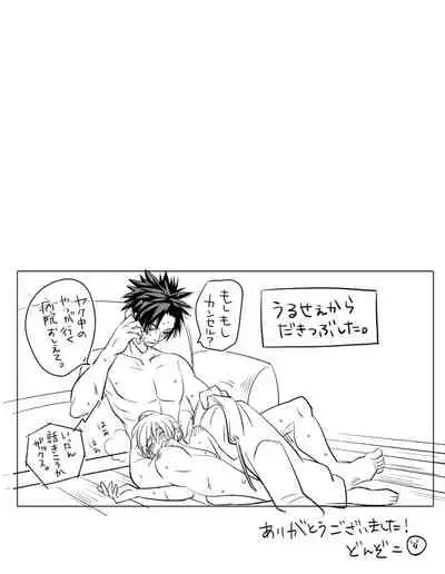 moburekuraudo uke manga