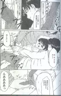 Cotton Comic 1996-03 [Incomplete]