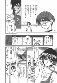 [Usami Yuu] Hajimete no Onegai