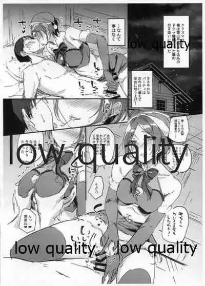 Kanade Santa to Eroikoto Suru Hon