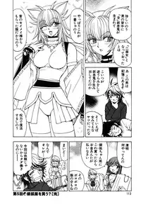 [Kuroiwa Yoshihiro] Onmyou Yawa SEIMEI