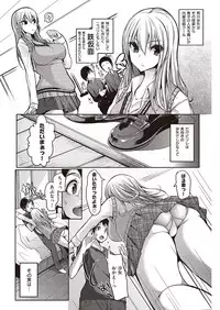 COMIC Kairakuten 2016-08 [Digital]