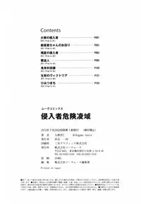 [Kugami Angning] Shinnyuusha Kiken Ryouiki