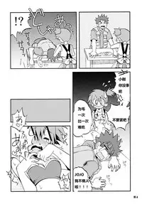 (C84) [Utahime (Izumi Masashi)] Kieteshimai souna Yume kotobanisureba (Pokémon)(chinese)