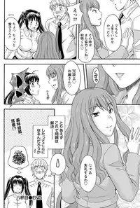 Namaiki! 2011-07 [Digital]