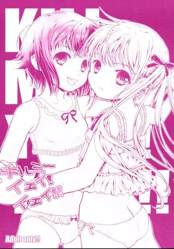 (C85) [Shiawase Manjuu (Shiawase 1500)] KILL ME YEAH! YEAH!! (Kill Me Baby)