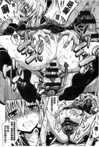 [Makinosaka Shinichi] Amakuchi Virgin | 甘甜可口的處女 [Chinese] [風與黑暗掃圖]