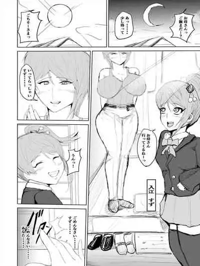 Saimin hāremu-tsukuri 3