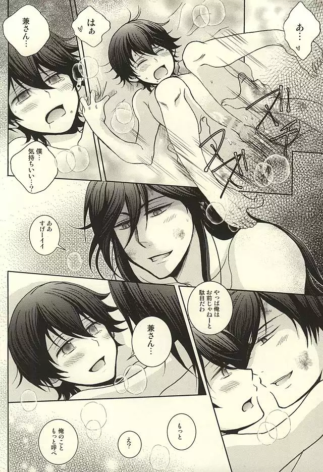 Konotabi Aibou ga Katana ni Modorimashite