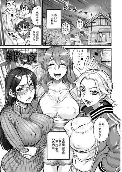 [Ameyama Denshin] Anata ni Furetakute - I want to touch you [Digital]