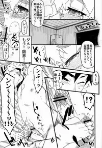 (C81) [Reflection (U-hi)] Dog Run