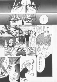 [Koishikawa Hibiki] Get Along