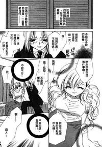 [Takamatsu Makoto] Shangrila [Chinese]