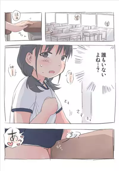 [Okayupan] Onanie Zukan 2. Kado Onanie