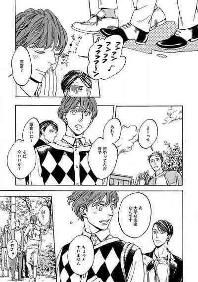 Shitateya to Bocchan