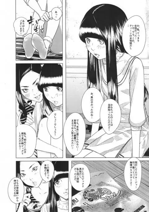 Osuni Narutoki Daiisshou Hirudora